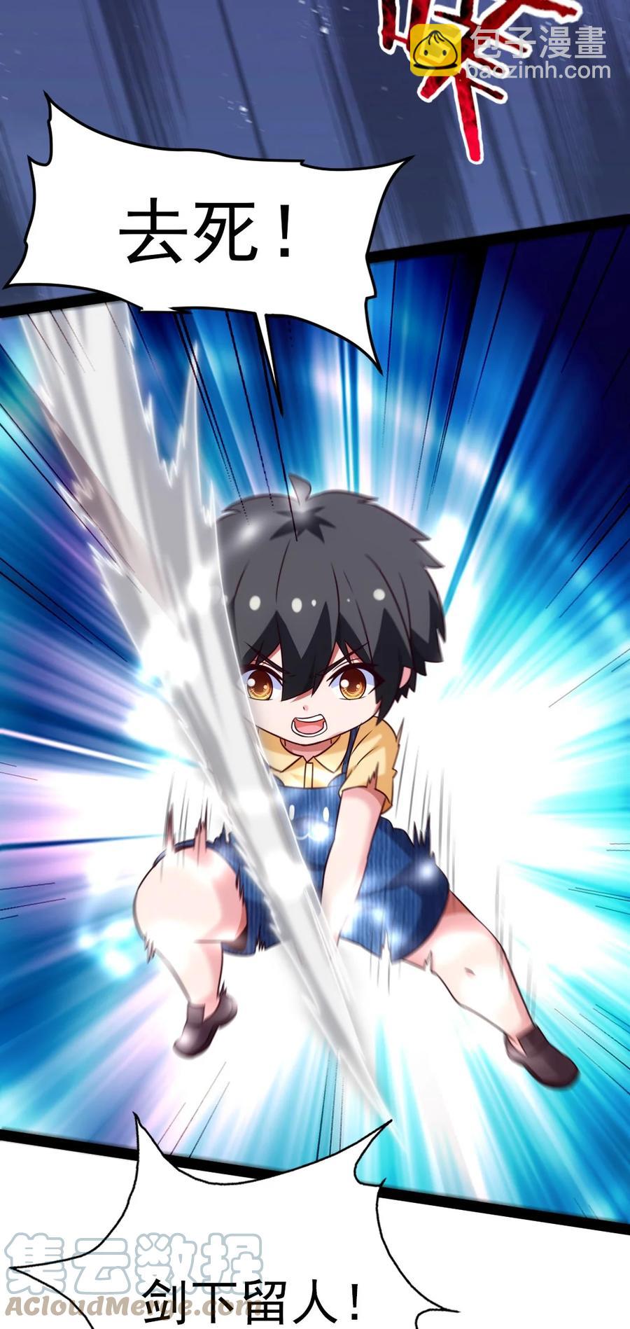 魔獸劍聖異界縱橫 - 200 蒼穹，死！(1/2) - 2