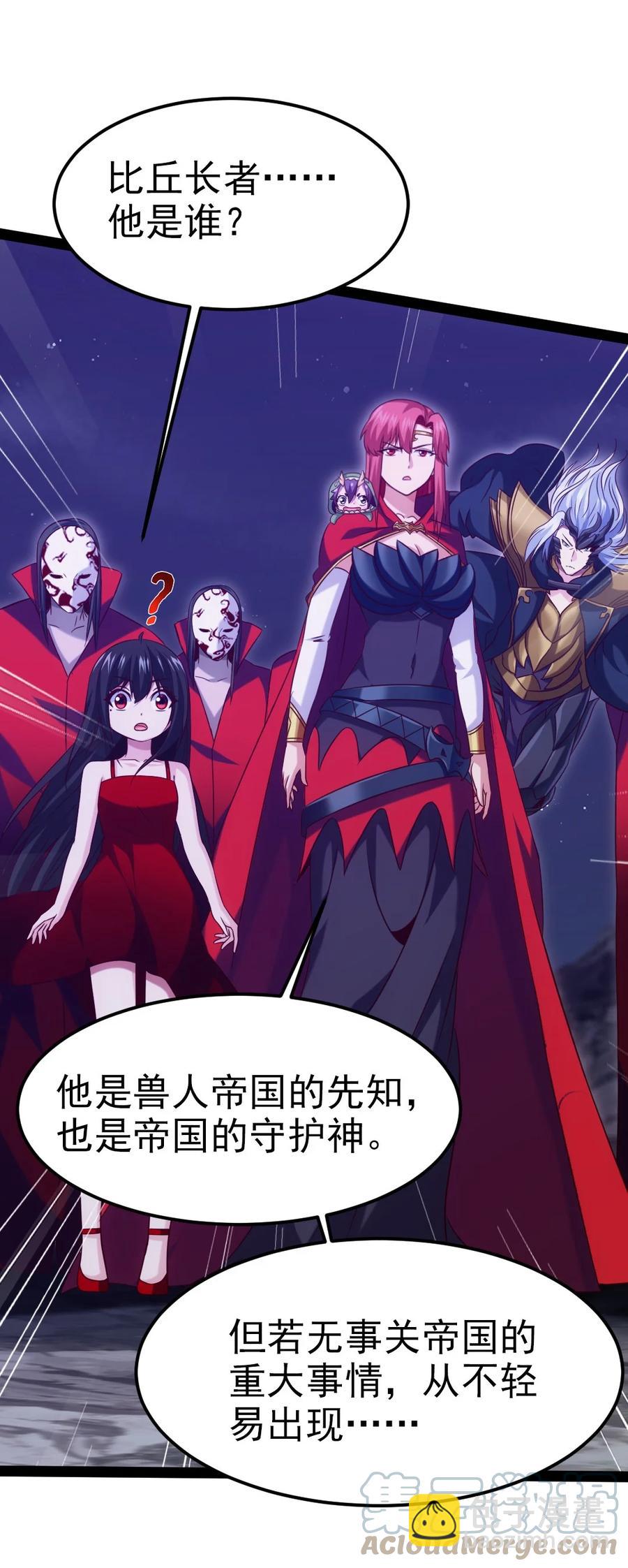 魔獸劍聖異界縱橫 - 200 蒼穹，死！(1/2) - 5