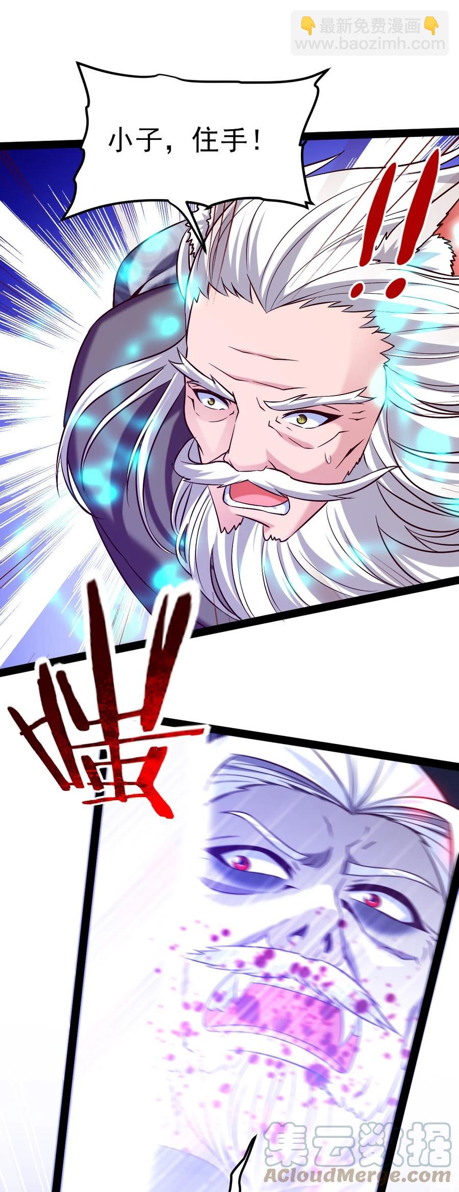 魔獸劍聖異界縱橫 - 200 蒼穹，死！(1/2) - 8