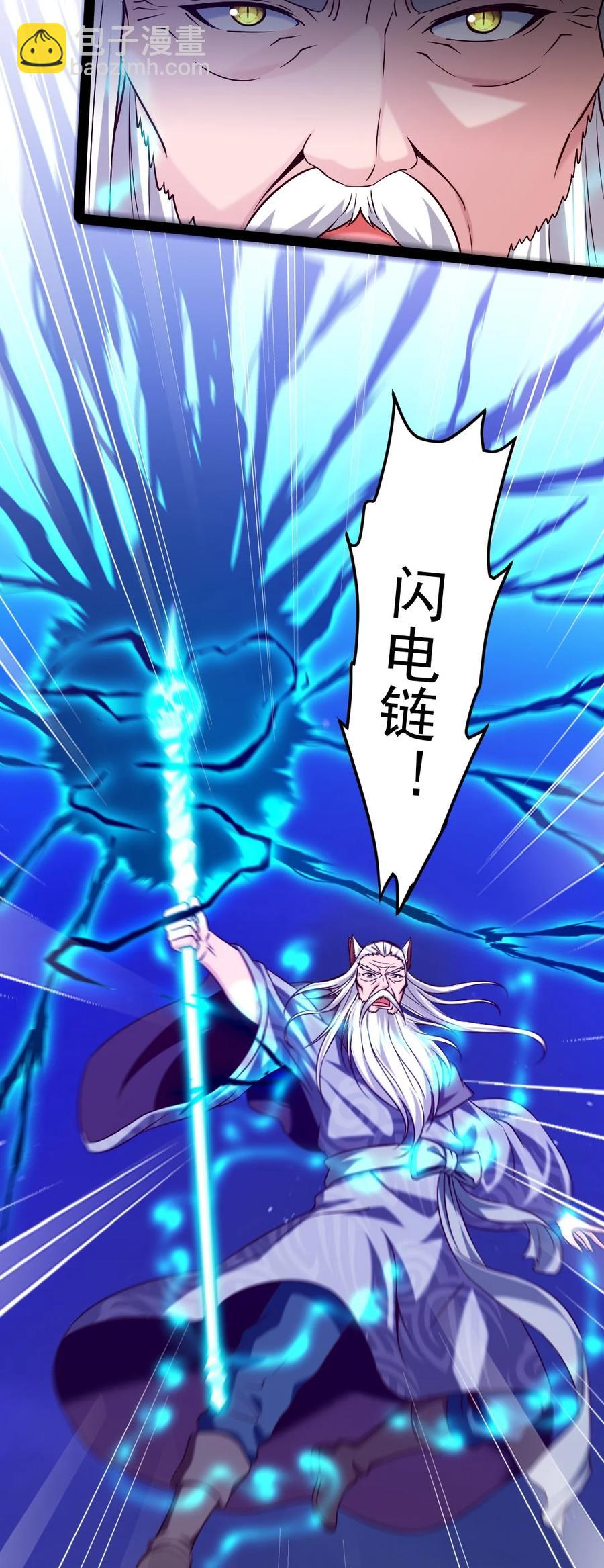 魔獸劍聖異界縱橫 - 200 蒼穹，死！(1/2) - 2