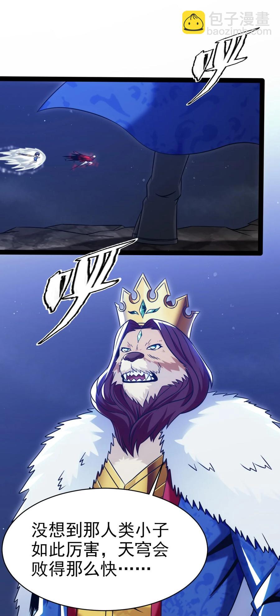 魔獸劍聖異界縱橫 - 200 蒼穹，死！(1/2) - 2