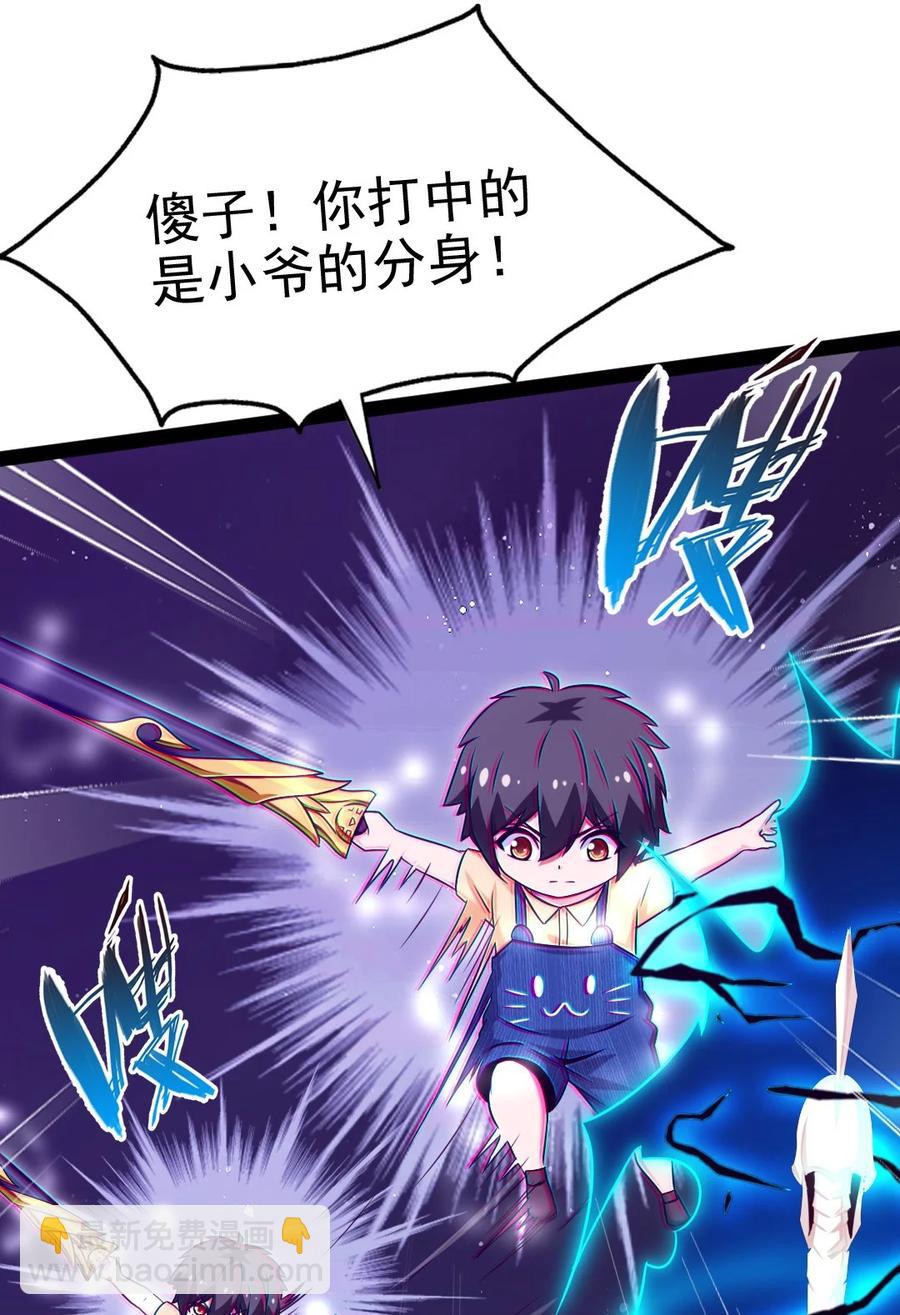 魔獸劍聖異界縱橫 - 200 蒼穹，死！(1/2) - 4
