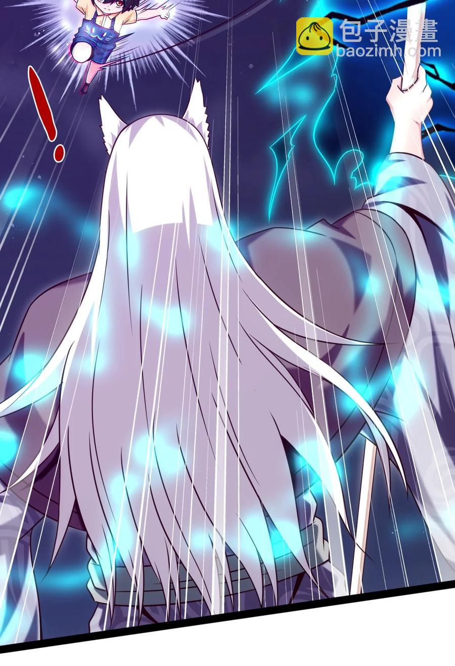 魔獸劍聖異界縱橫 - 200 蒼穹，死！(1/2) - 5