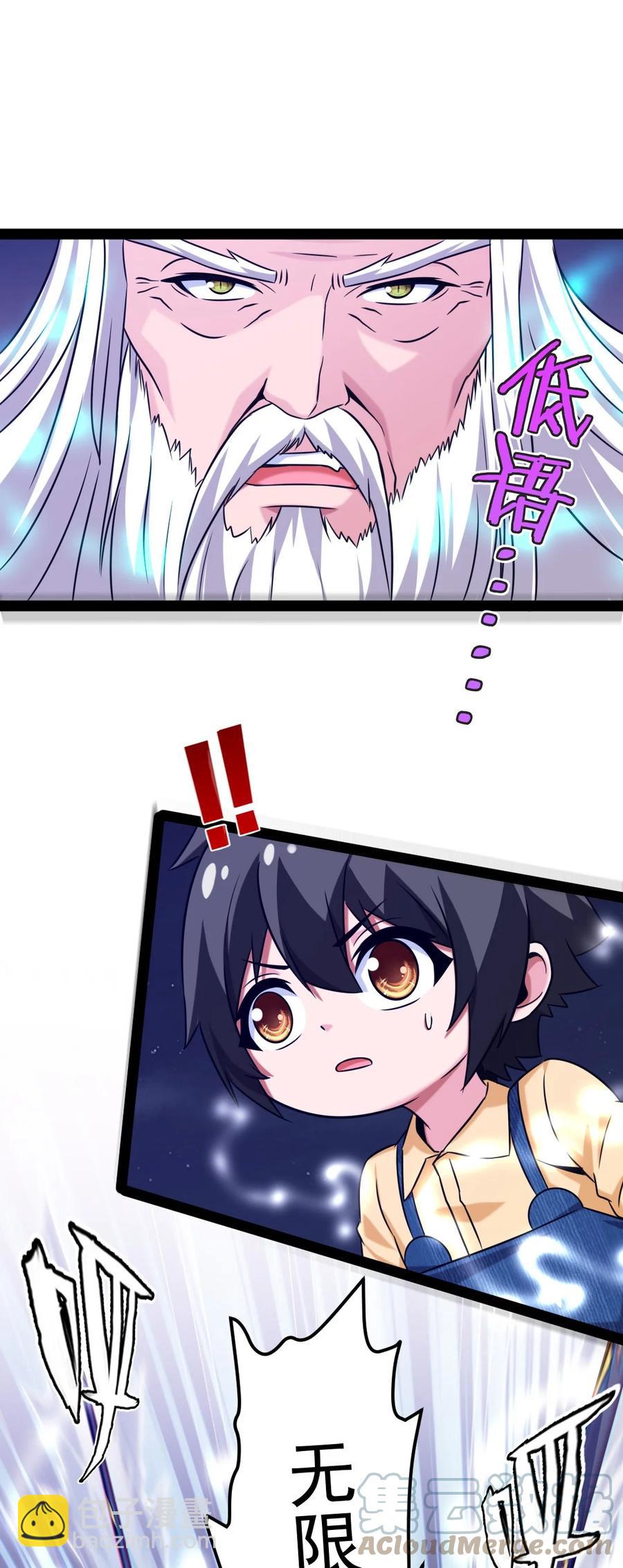 魔獸劍聖異界縱橫 - 200 蒼穹，死！(1/2) - 5