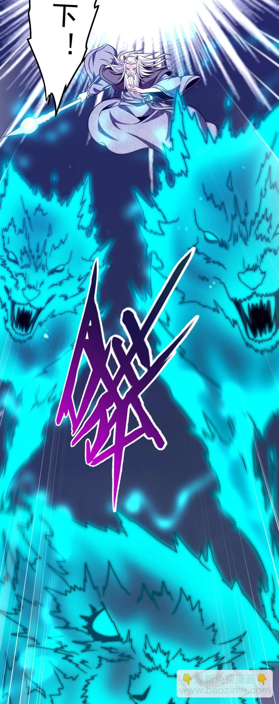 魔獸劍聖異界縱橫 - 200 蒼穹，死！(1/2) - 7
