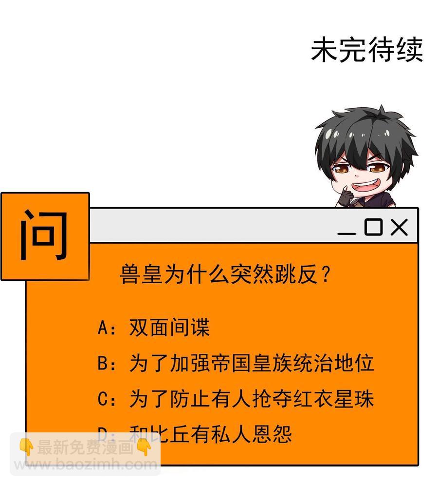 魔獸劍聖異界縱橫 - 200 蒼穹，死！(1/2) - 2