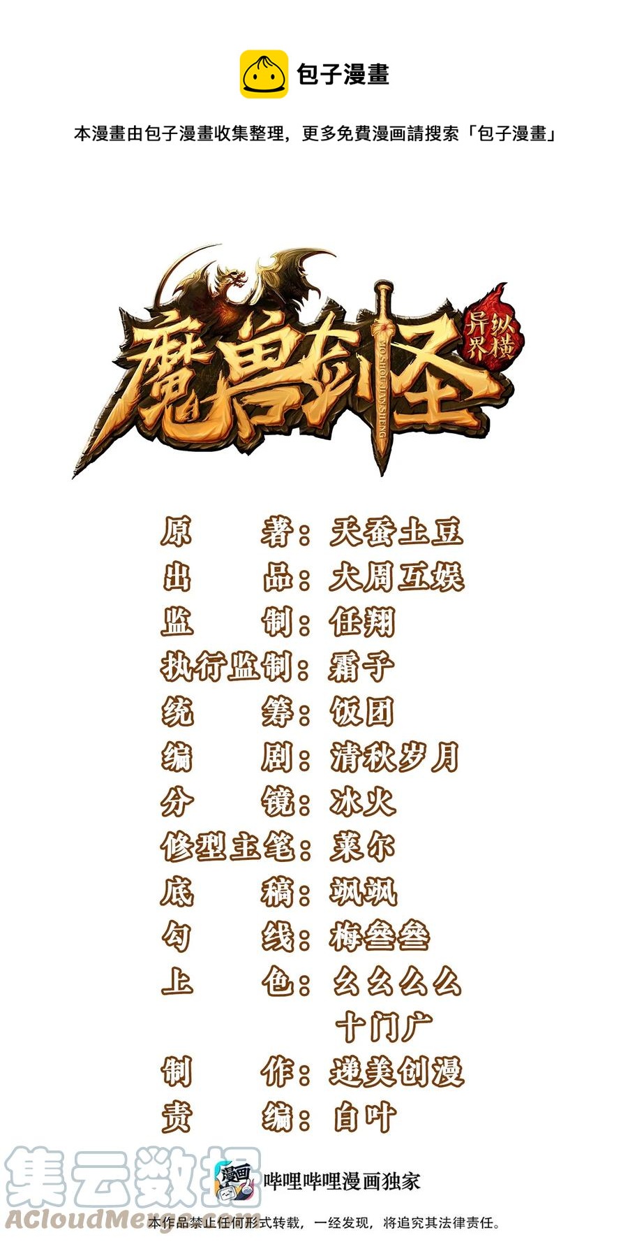 魔兽剑圣异界纵横 - 218 剑之领域 - 1