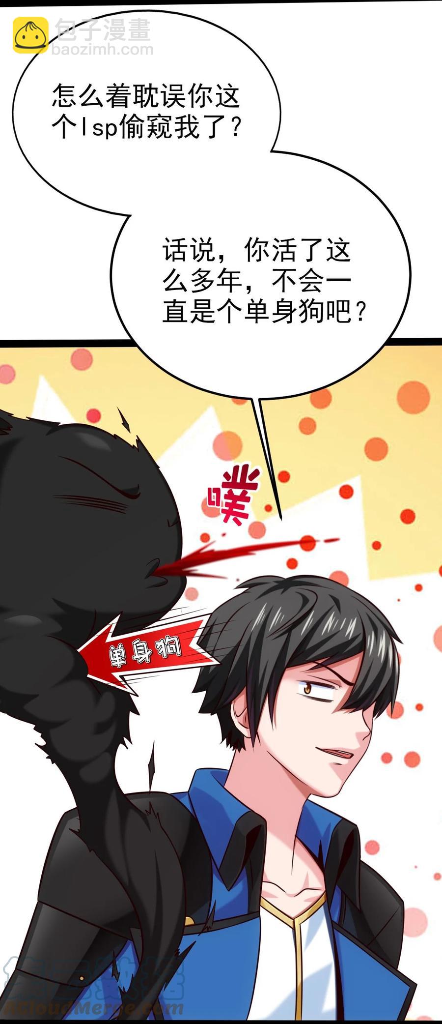 魔獸劍聖異界縱橫 - 218 劍之領域 - 8