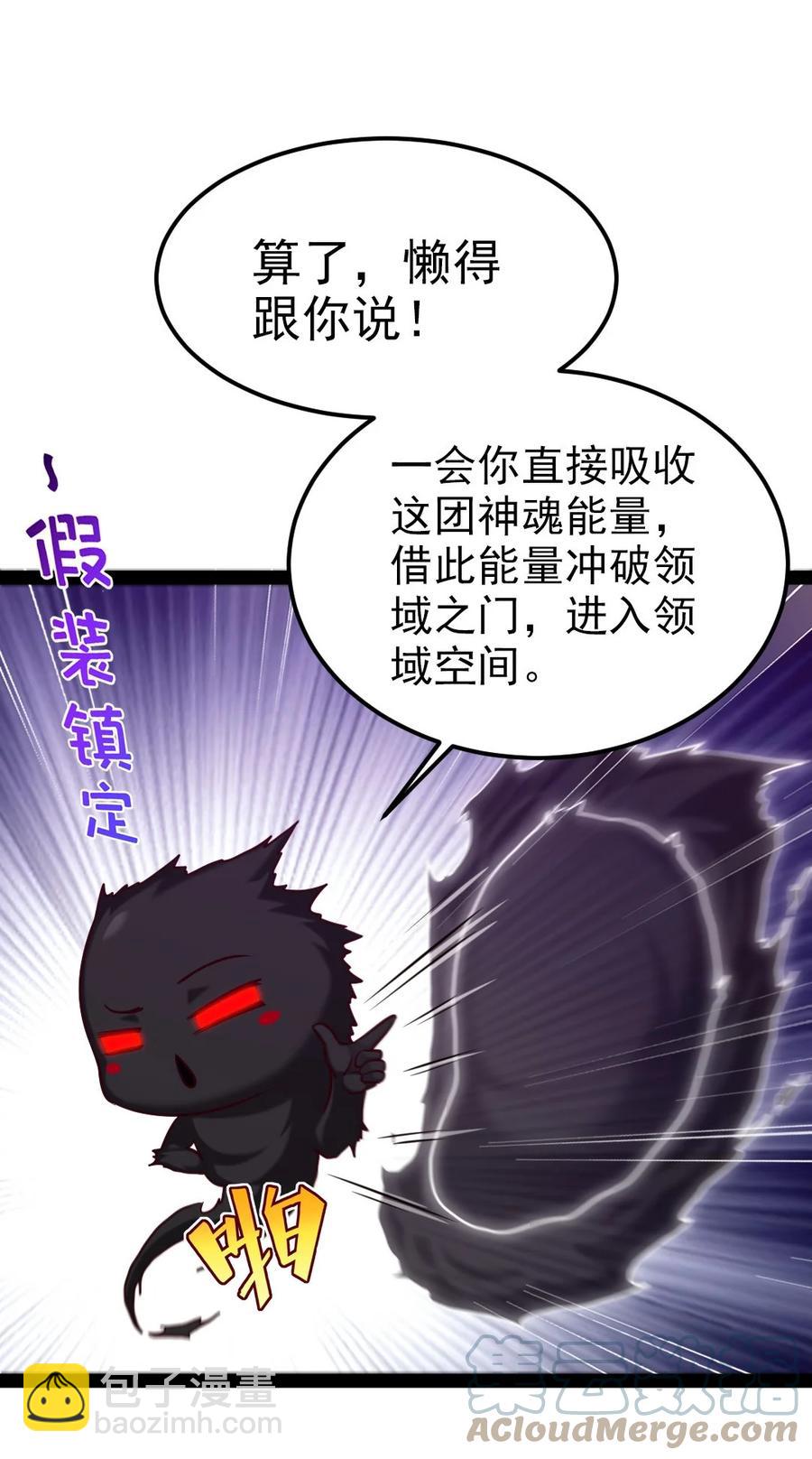 魔獸劍聖異界縱橫 - 218 劍之領域 - 3