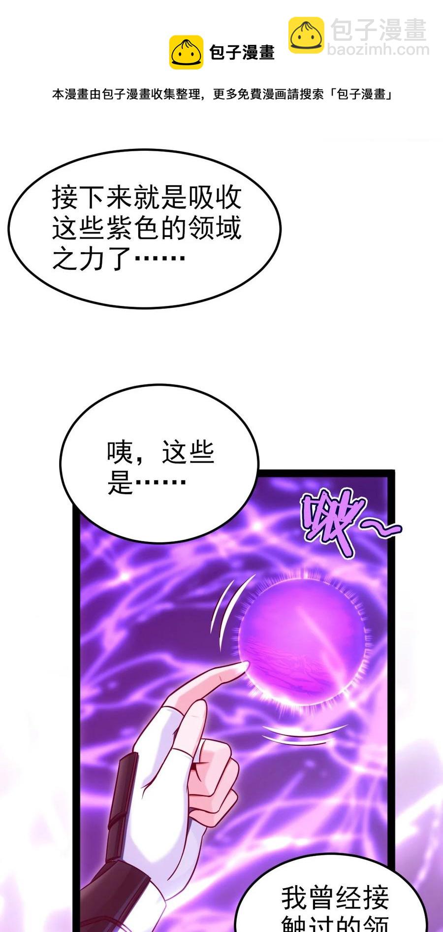 魔獸劍聖異界縱橫 - 218 劍之領域 - 5