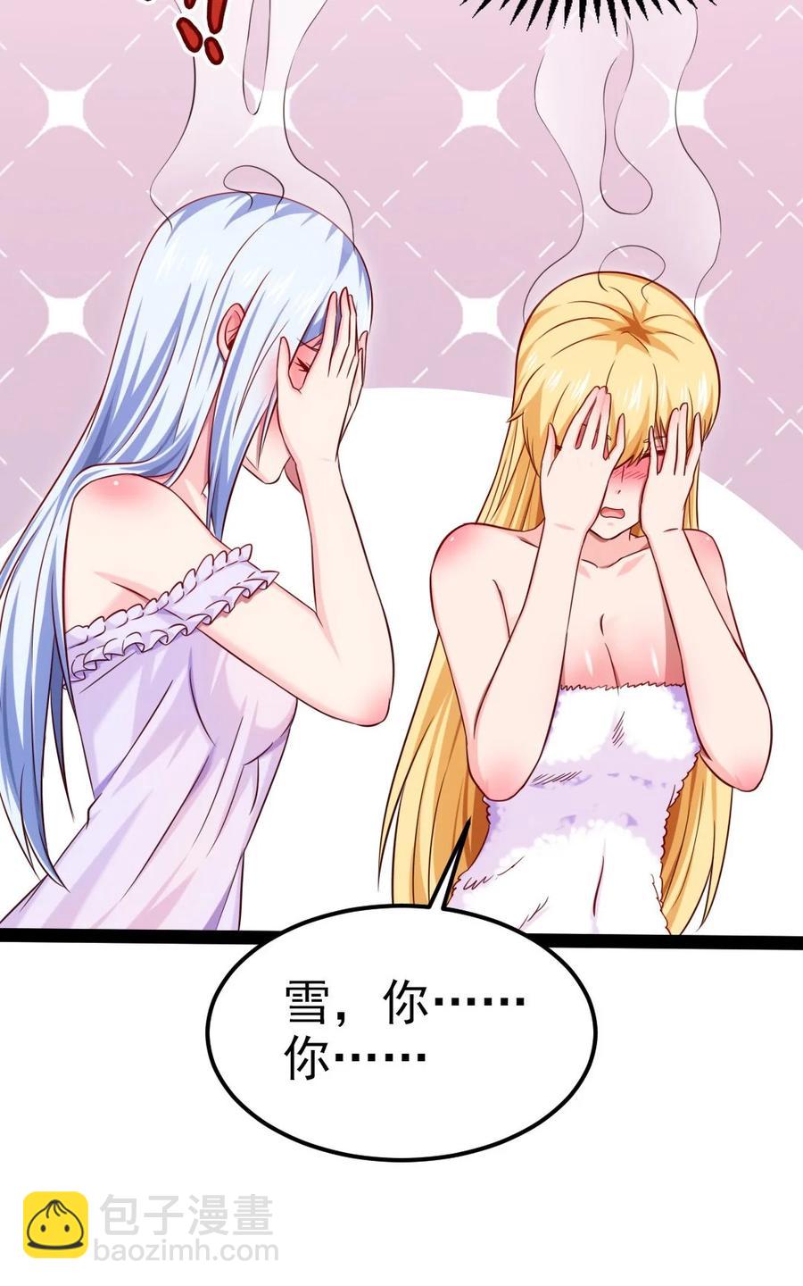 魔獸劍聖異界縱橫 - 218 劍之領域 - 3