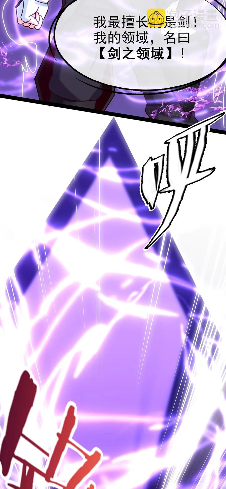 魔獸劍聖異界縱橫 - 218 劍之領域 - 4