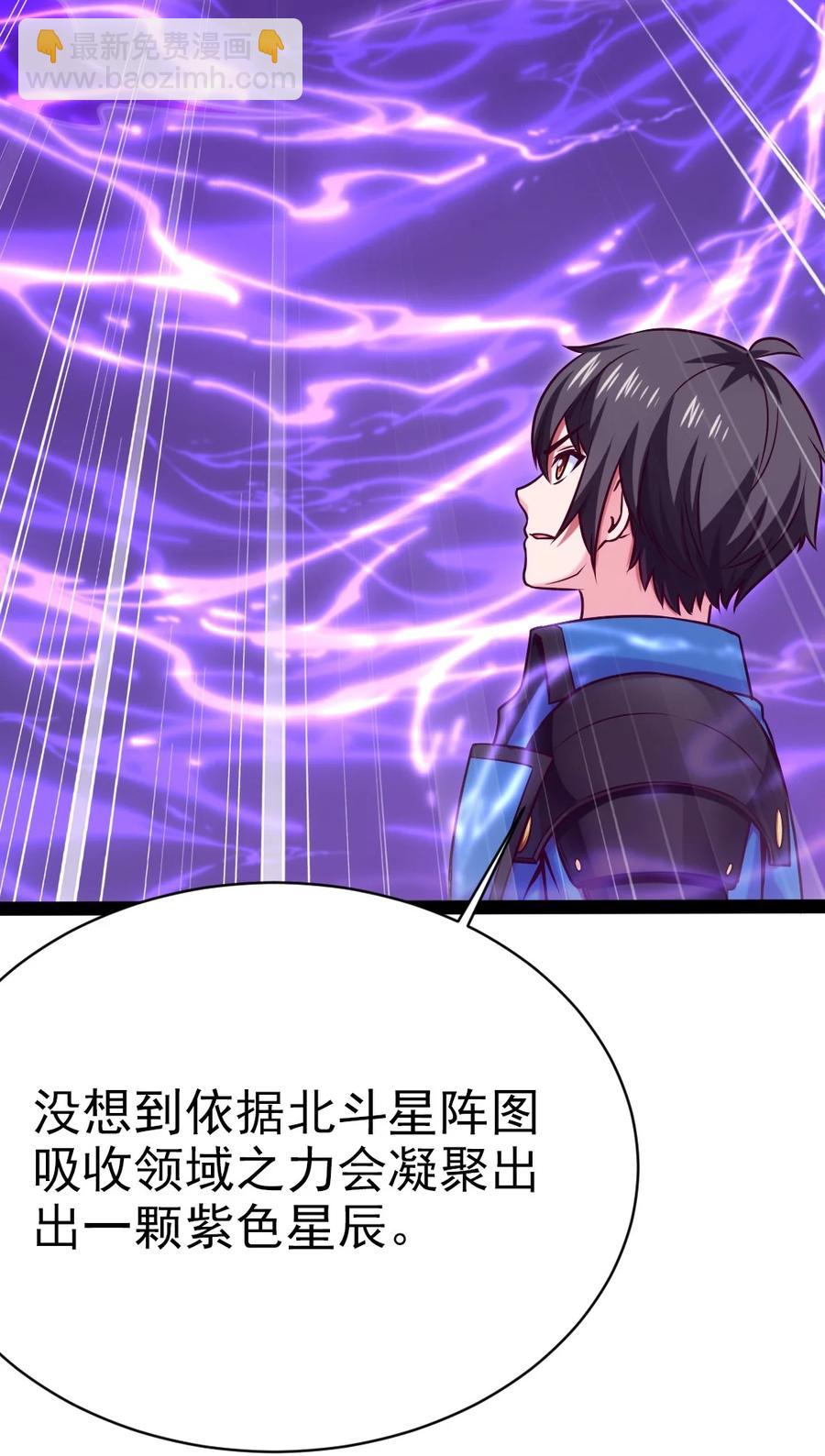 魔獸劍聖異界縱橫 - 218 劍之領域 - 7