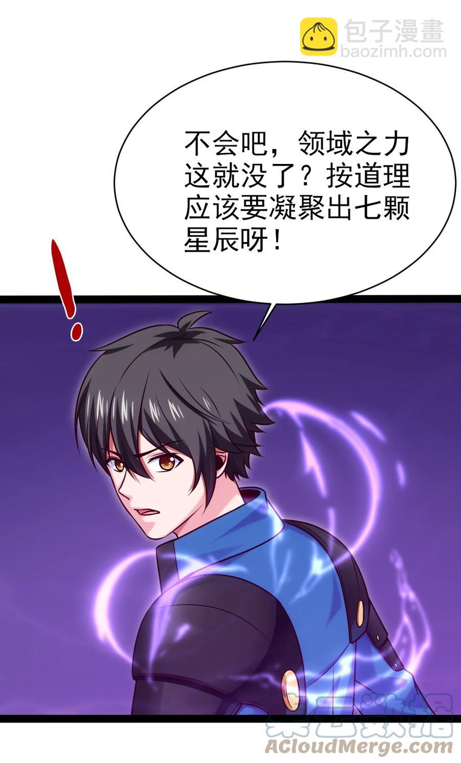魔獸劍聖異界縱橫 - 218 劍之領域 - 3