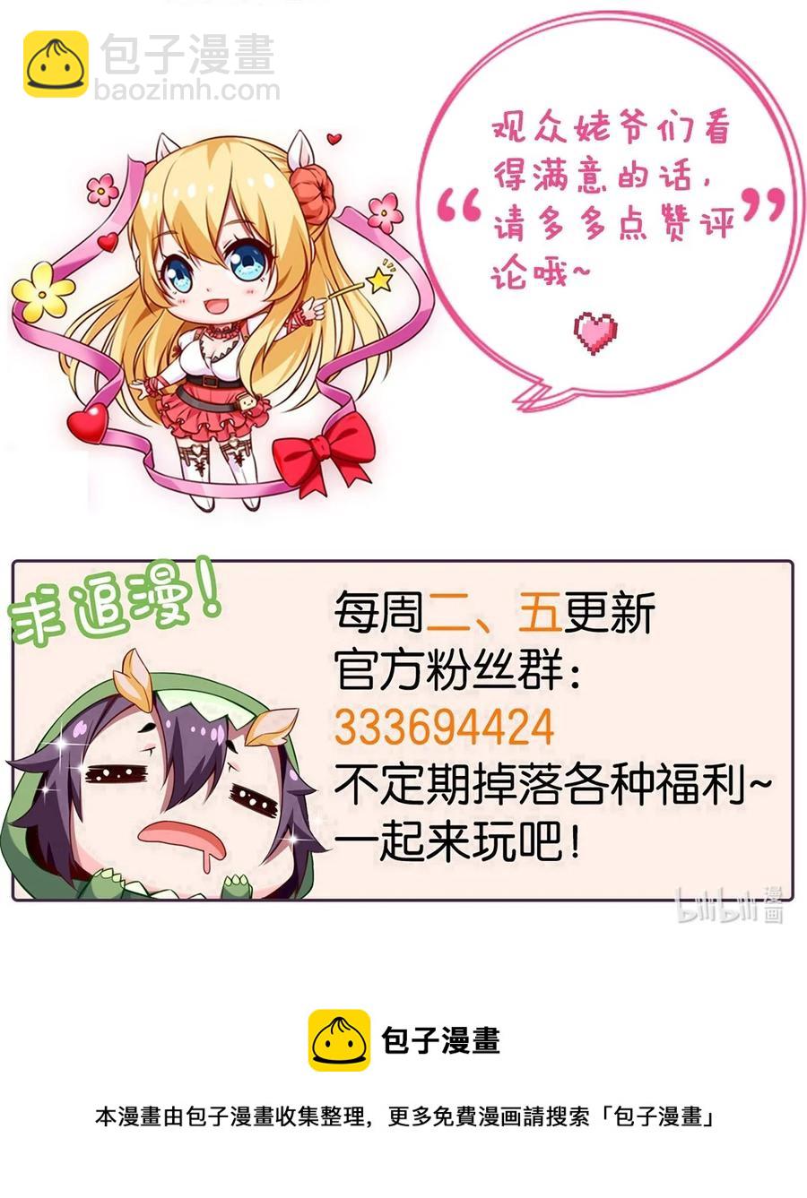 魔獸劍聖異界縱橫 - 218 劍之領域 - 2