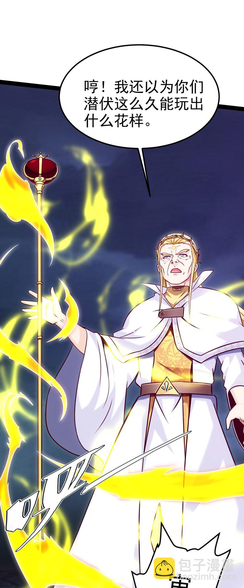 魔獸劍聖異界縱橫 - 232 背刺(1/2) - 4
