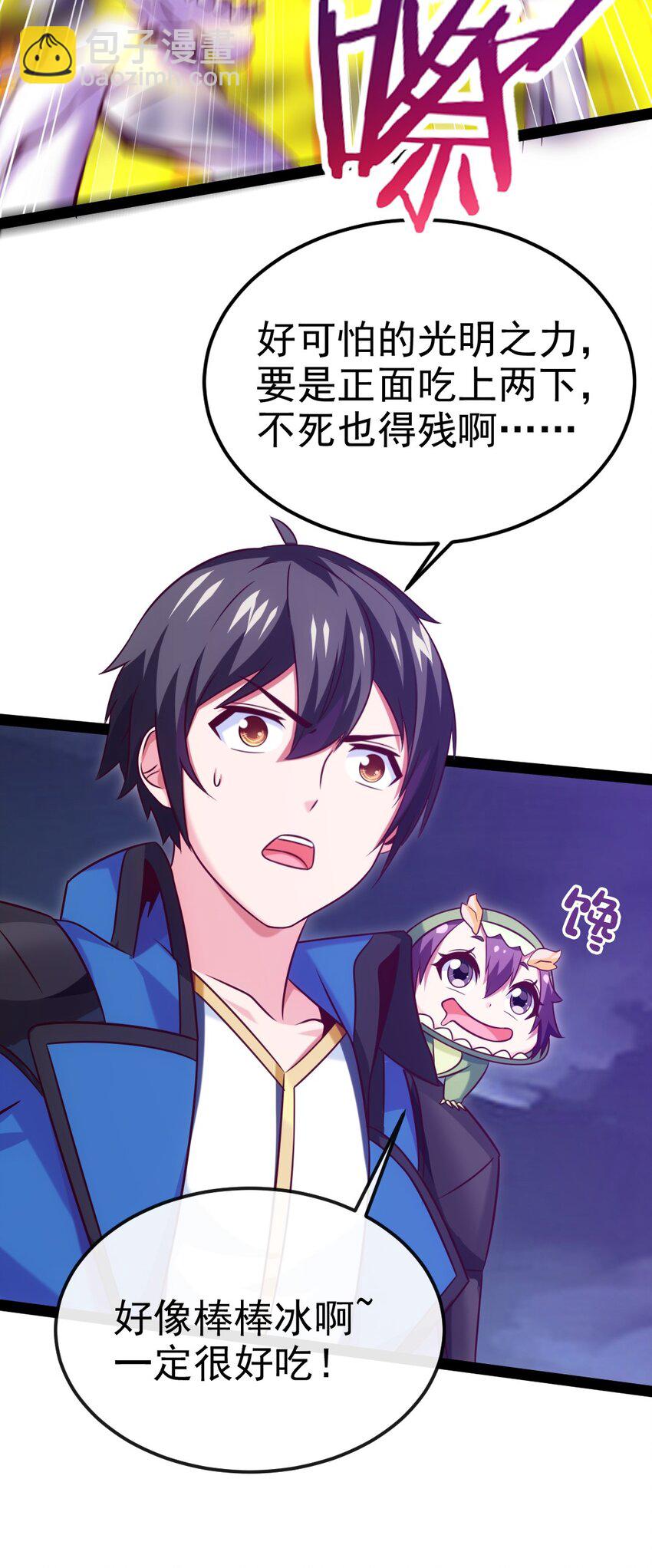 魔獸劍聖異界縱橫 - 232 背刺(1/2) - 6