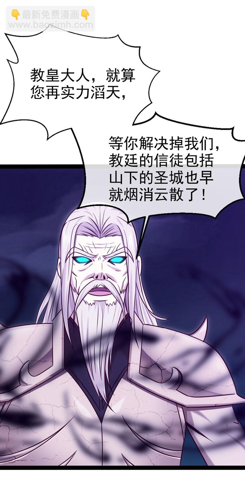 魔獸劍聖異界縱橫 - 232 背刺(1/2) - 8