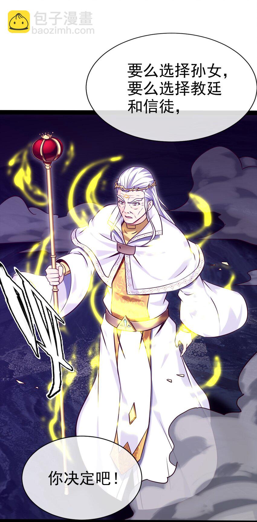 魔獸劍聖異界縱橫 - 232 背刺(1/2) - 1