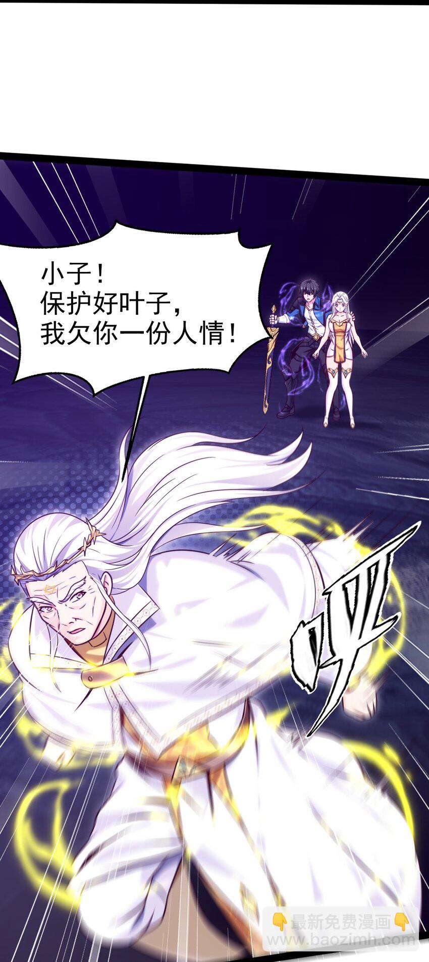 魔獸劍聖異界縱橫 - 232 背刺(1/2) - 4