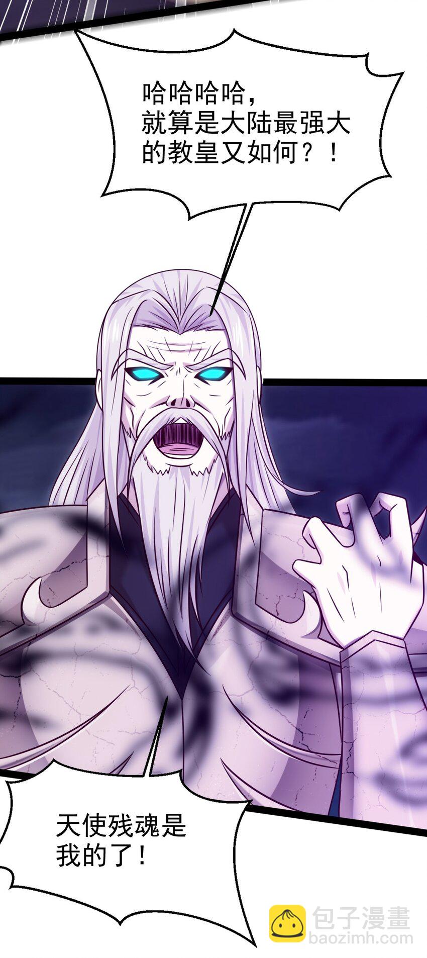 魔獸劍聖異界縱橫 - 232 背刺(1/2) - 5