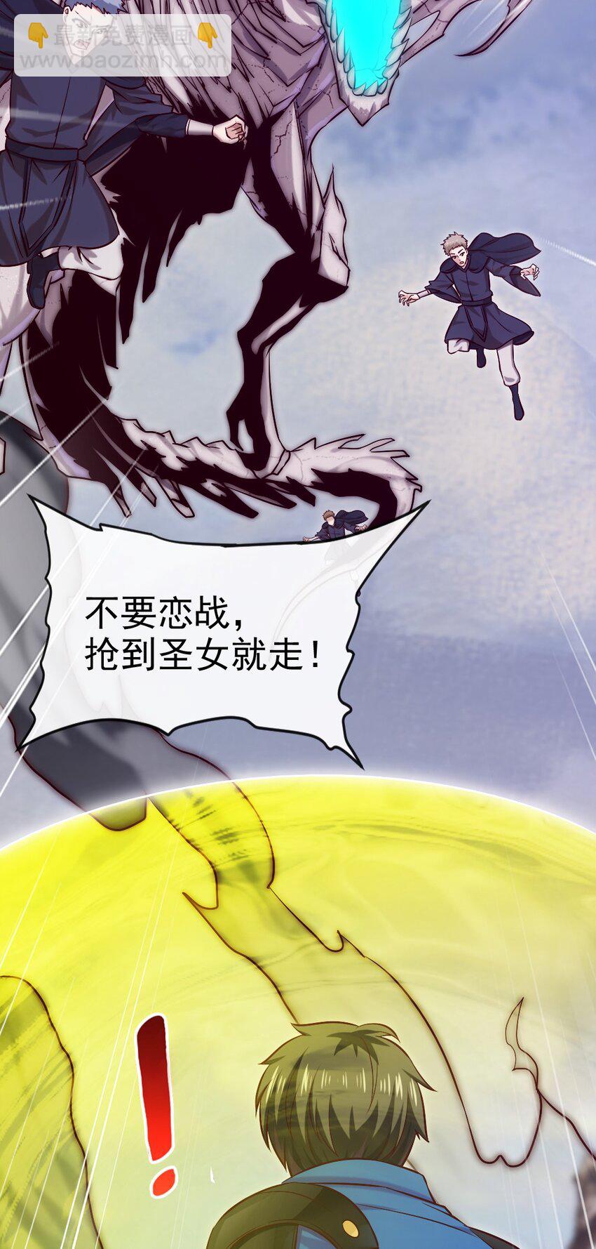 魔獸劍聖異界縱橫 - 232 背刺(1/2) - 4