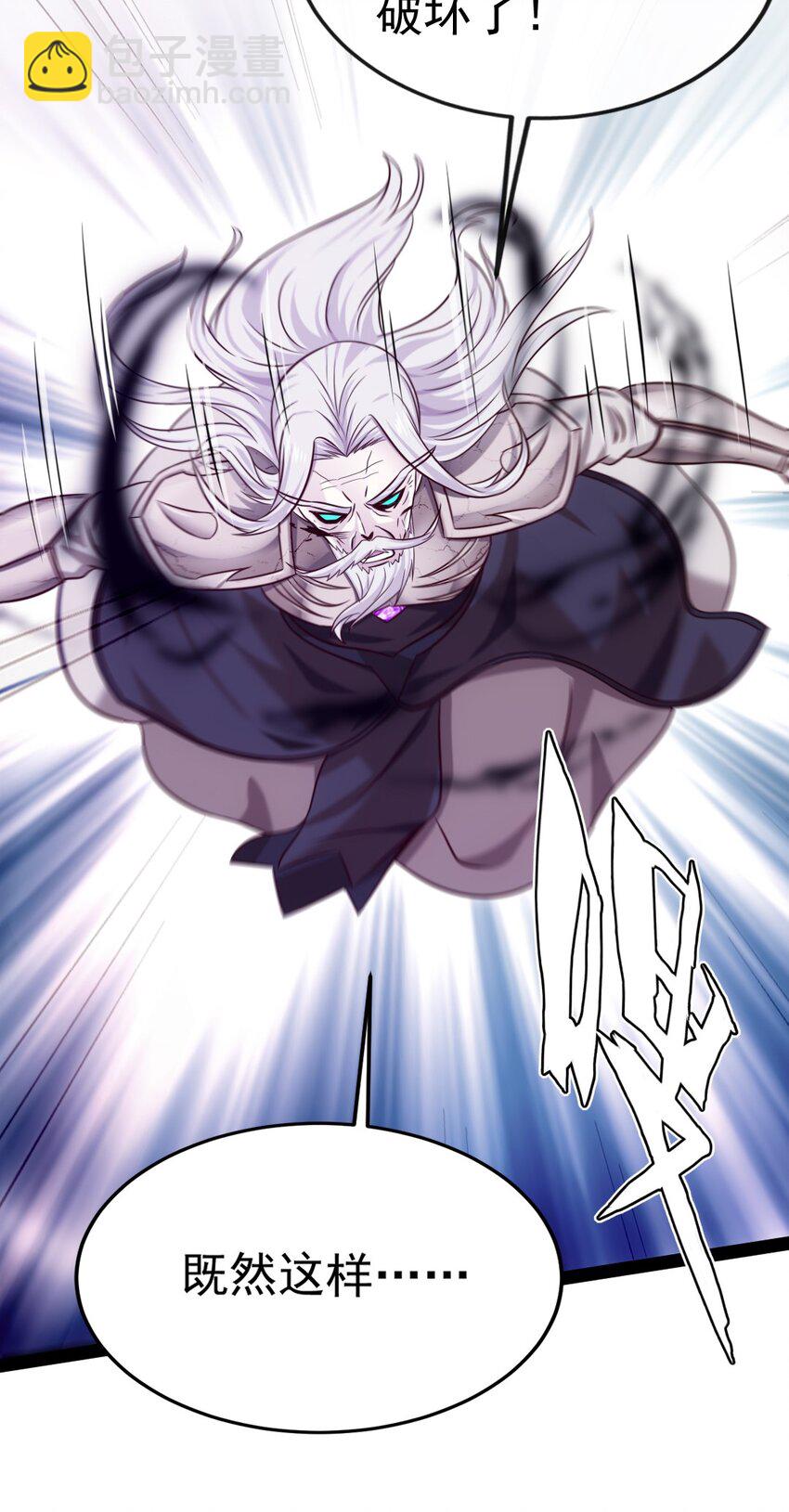 魔獸劍聖異界縱橫 - 232 背刺(1/2) - 8