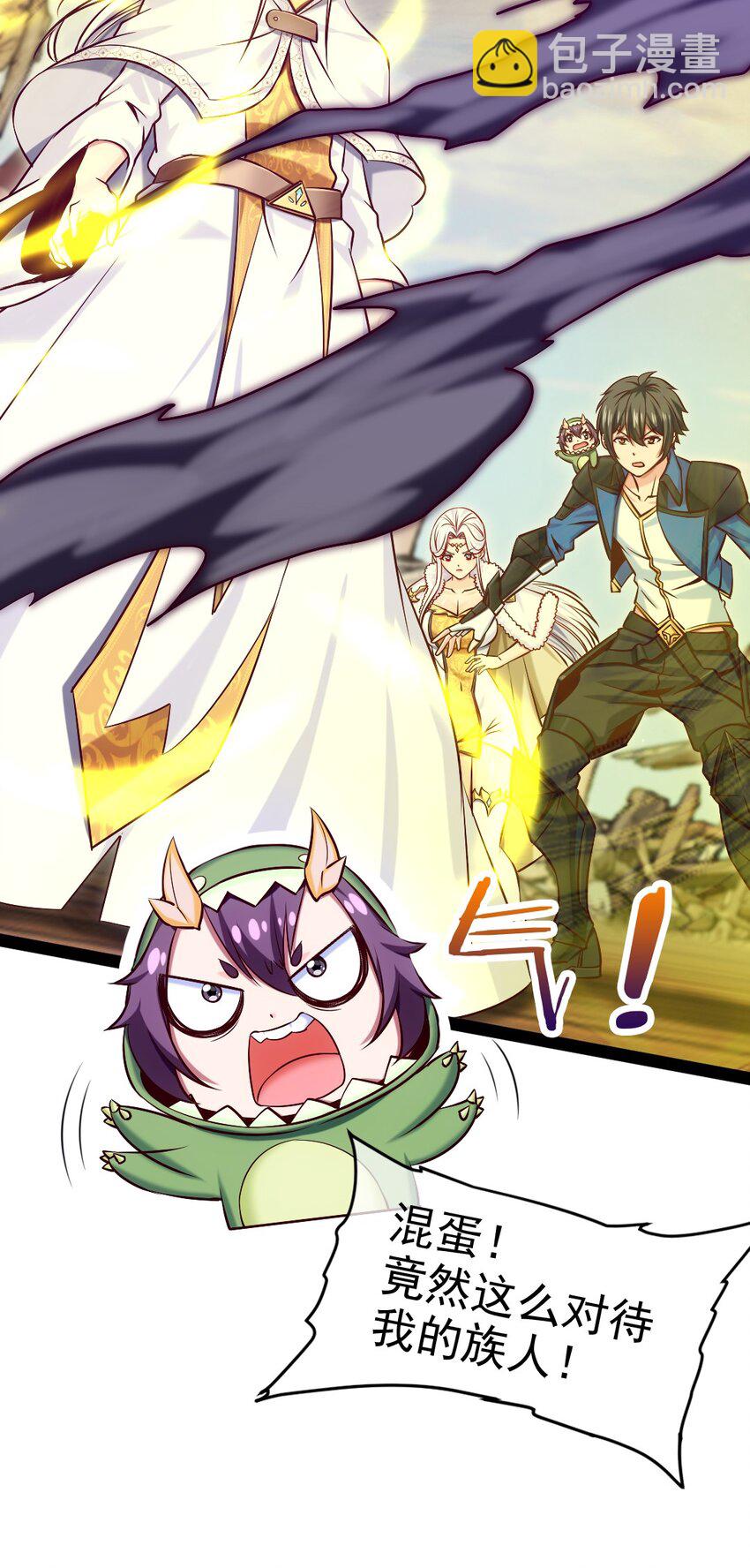 魔獸劍聖異界縱橫 - 232 背刺(1/2) - 6