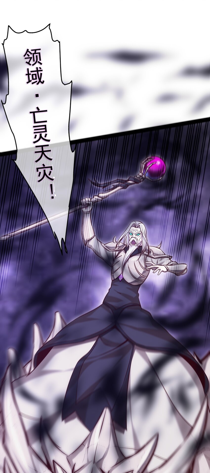 魔獸劍聖異界縱橫 - 232 背刺(1/2) - 8
