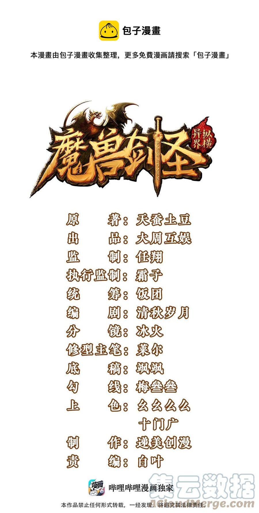 魔兽剑圣异界纵横 - 236 今晚月色真美……(1/2) - 1