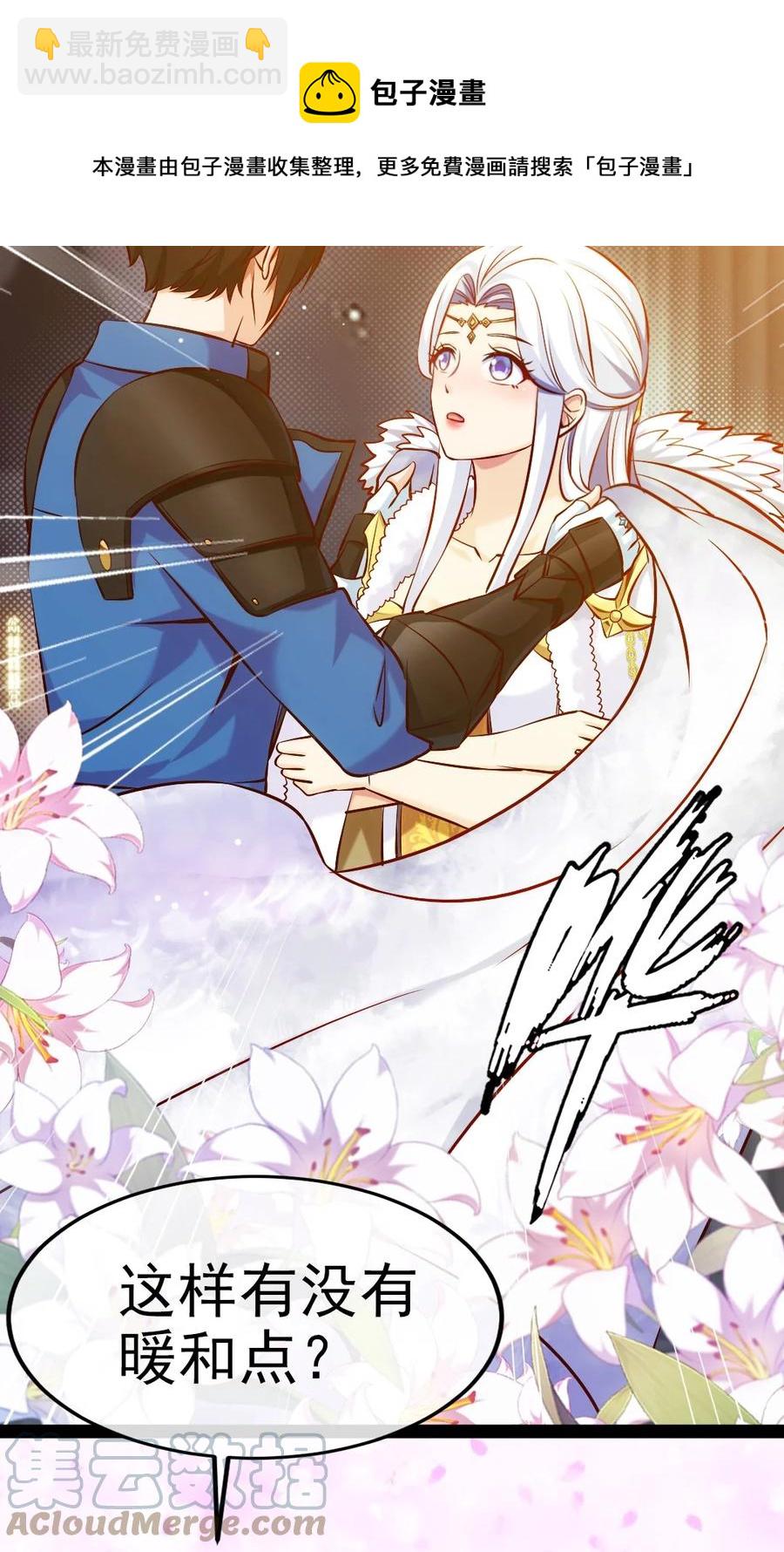 魔獸劍聖異界縱橫 - 236 今晚月色真美……(1/2) - 2