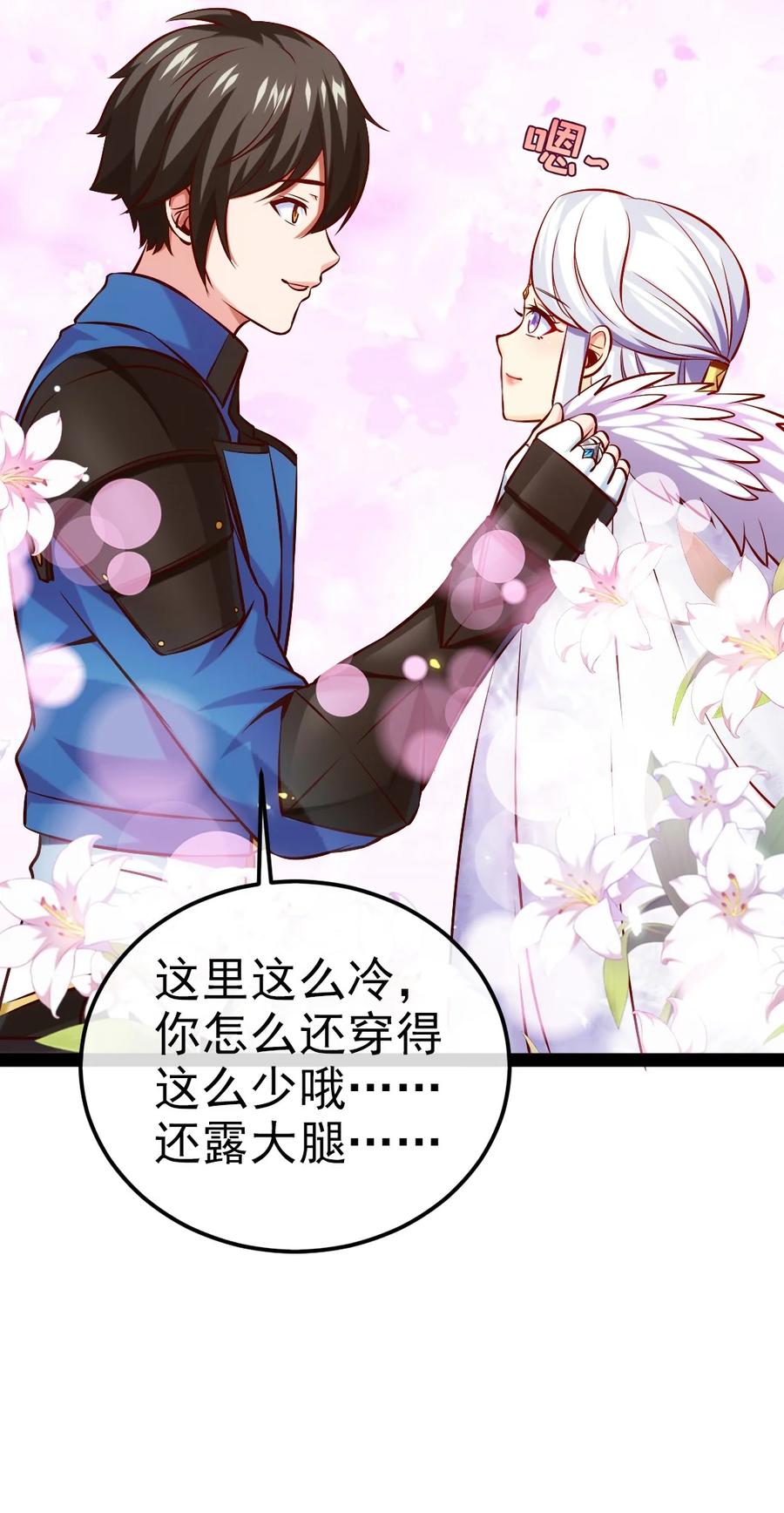 魔獸劍聖異界縱橫 - 236 今晚月色真美……(1/2) - 3