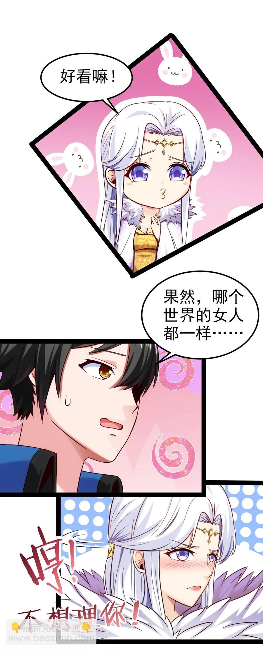 魔獸劍聖異界縱橫 - 236 今晚月色真美……(1/2) - 4