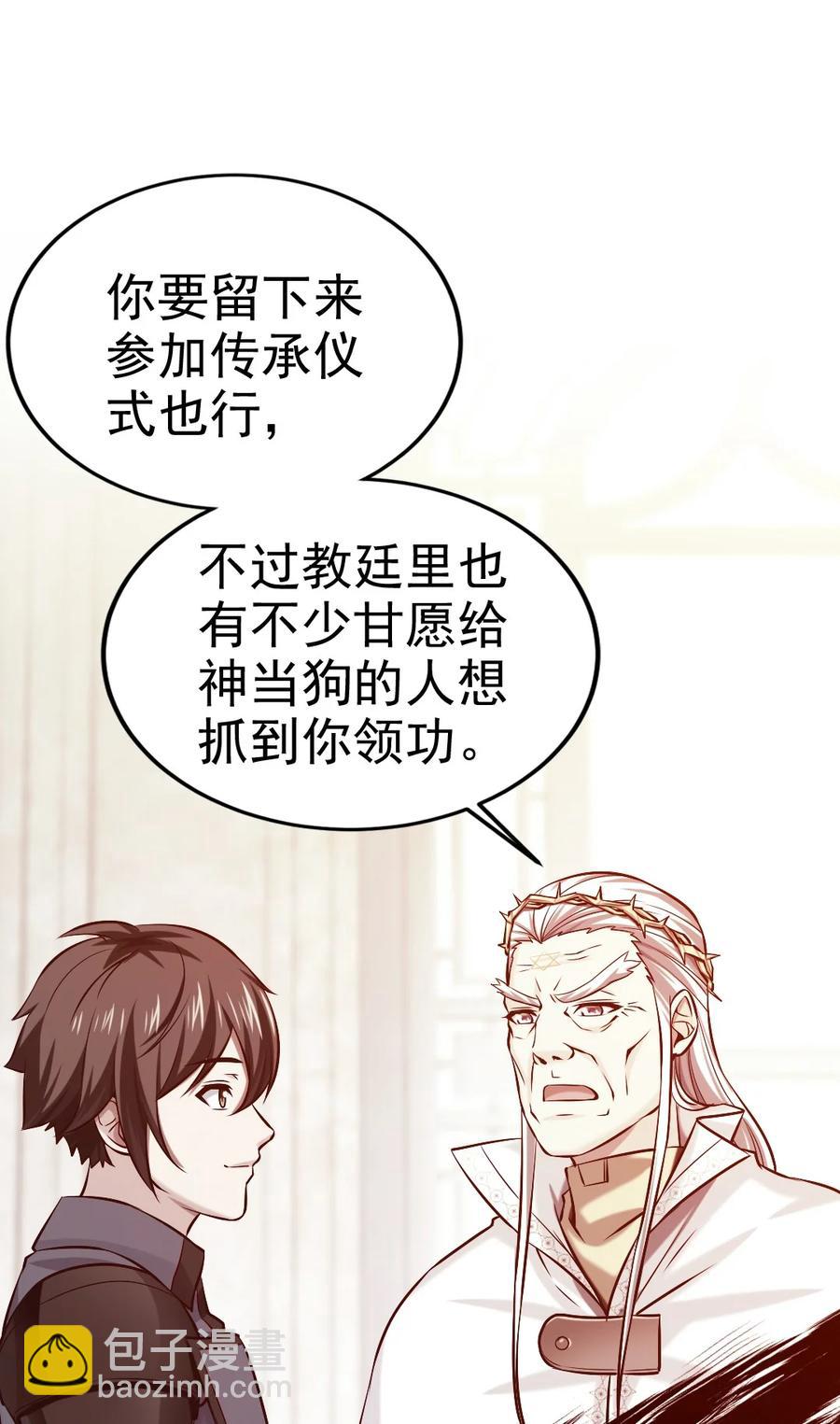 魔獸劍聖異界縱橫 - 236 今晚月色真美……(1/2) - 3