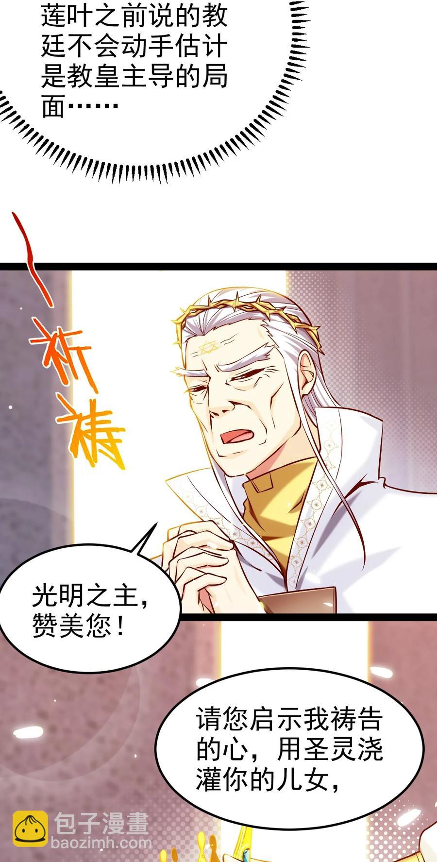 魔獸劍聖異界縱橫 - 236 今晚月色真美……(1/2) - 5