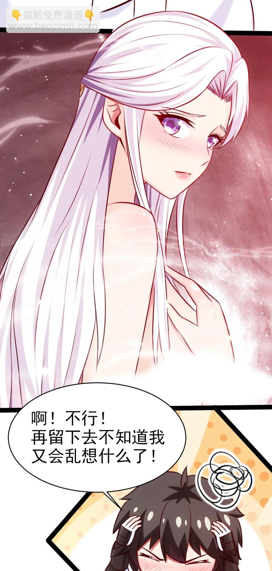 魔獸劍聖異界縱橫 - 236 今晚月色真美……(1/2) - 3