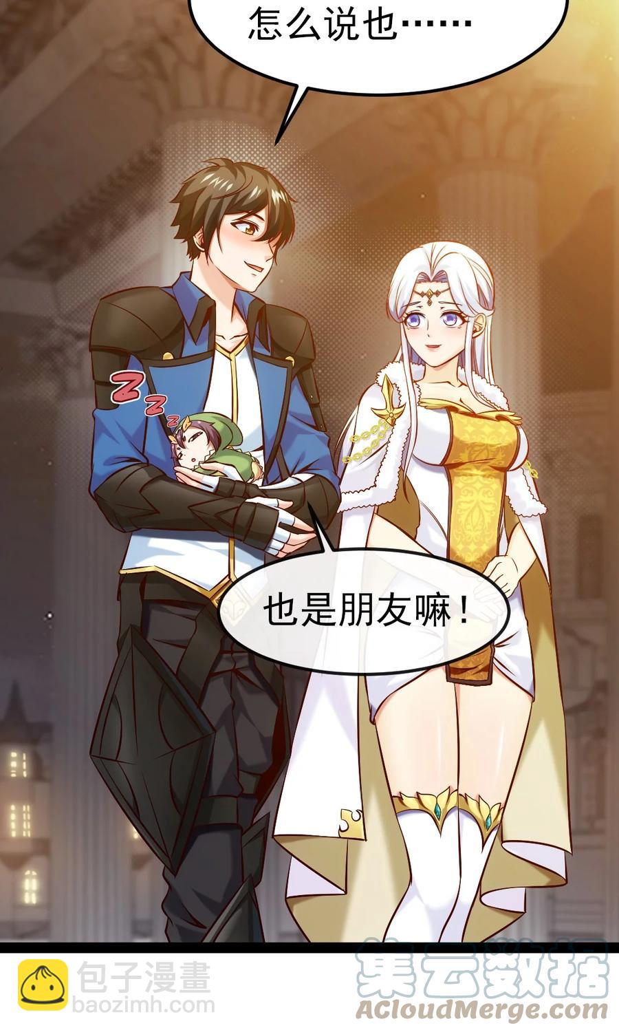 魔獸劍聖異界縱橫 - 236 今晚月色真美……(1/2) - 4