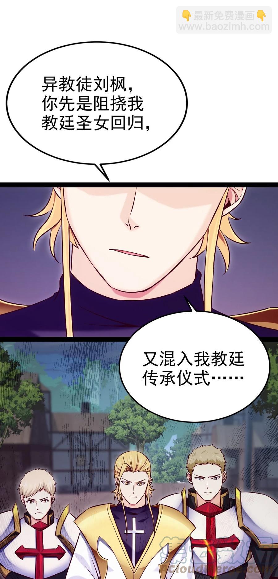 魔獸劍聖異界縱橫 - 236 今晚月色真美……(1/2) - 1