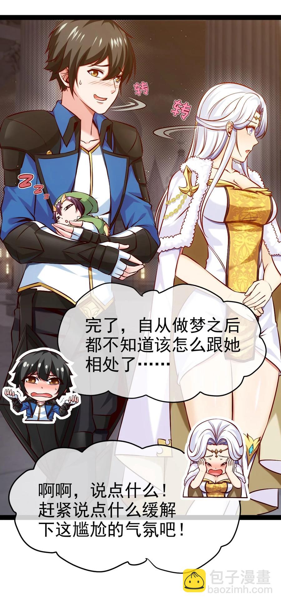 魔獸劍聖異界縱橫 - 236 今晚月色真美……(1/2) - 6