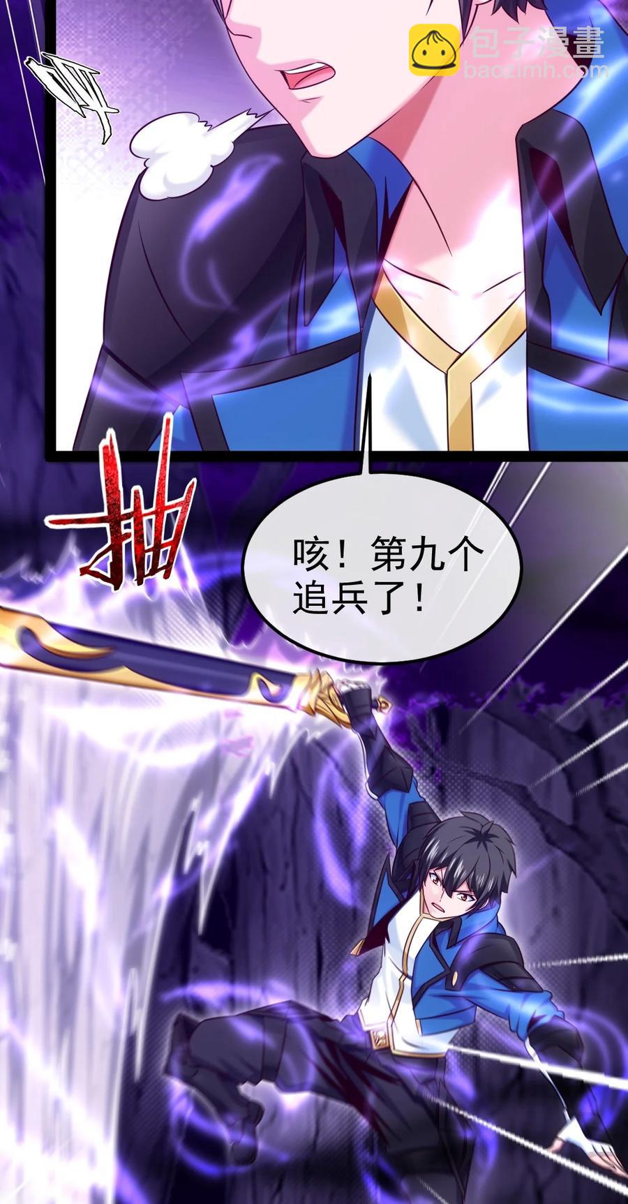 魔獸劍聖異界縱橫 - 254 千里大逃殺 - 7