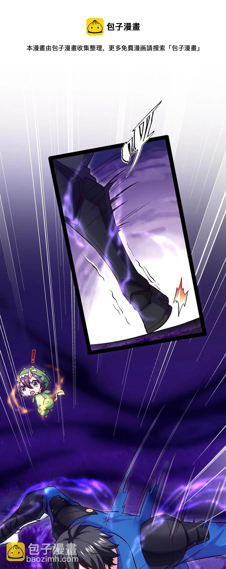 魔獸劍聖異界縱橫 - 254 千里大逃殺 - 3