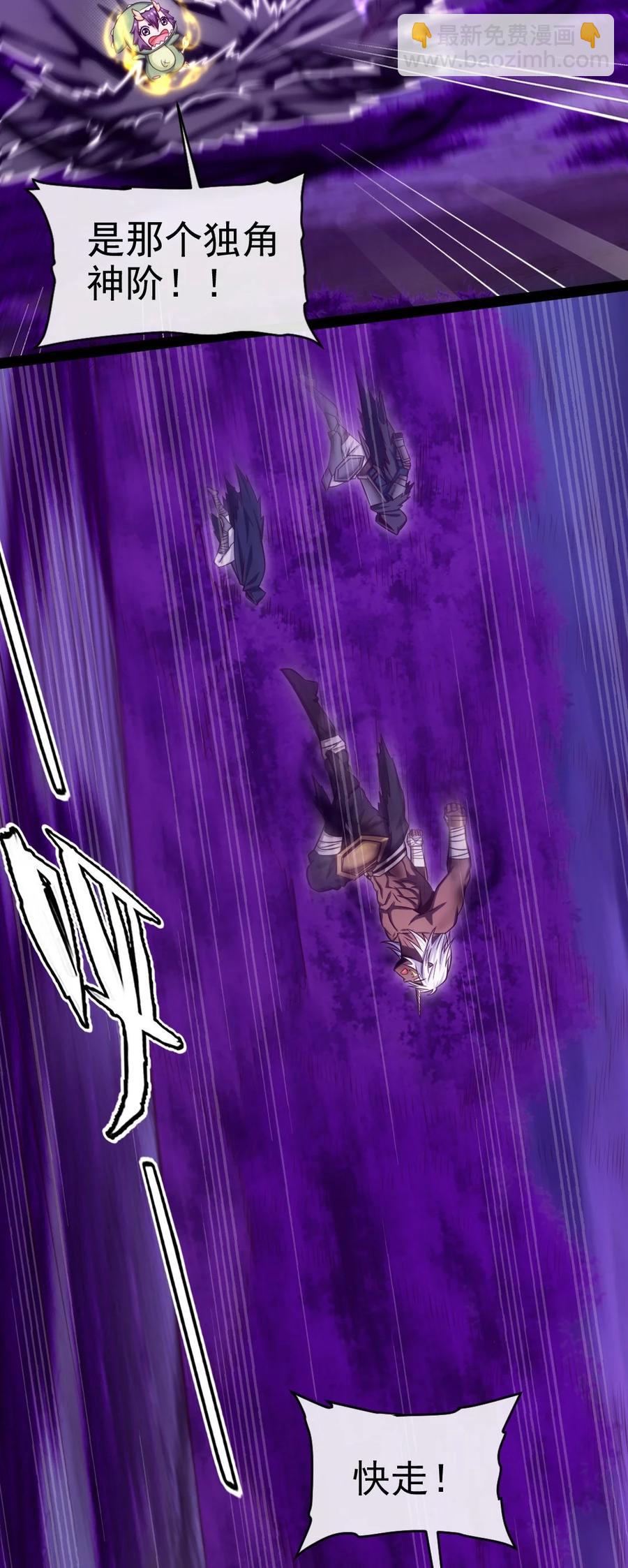 魔獸劍聖異界縱橫 - 254 千里大逃殺 - 3