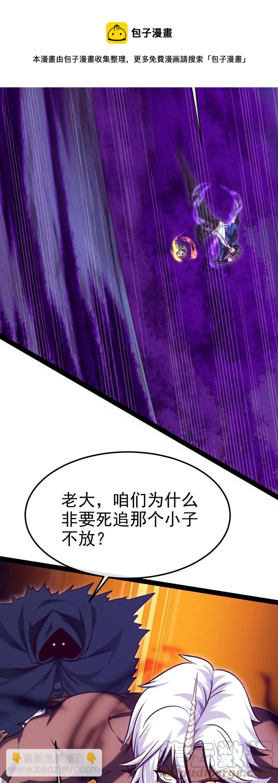 魔獸劍聖異界縱橫 - 254 千里大逃殺 - 4
