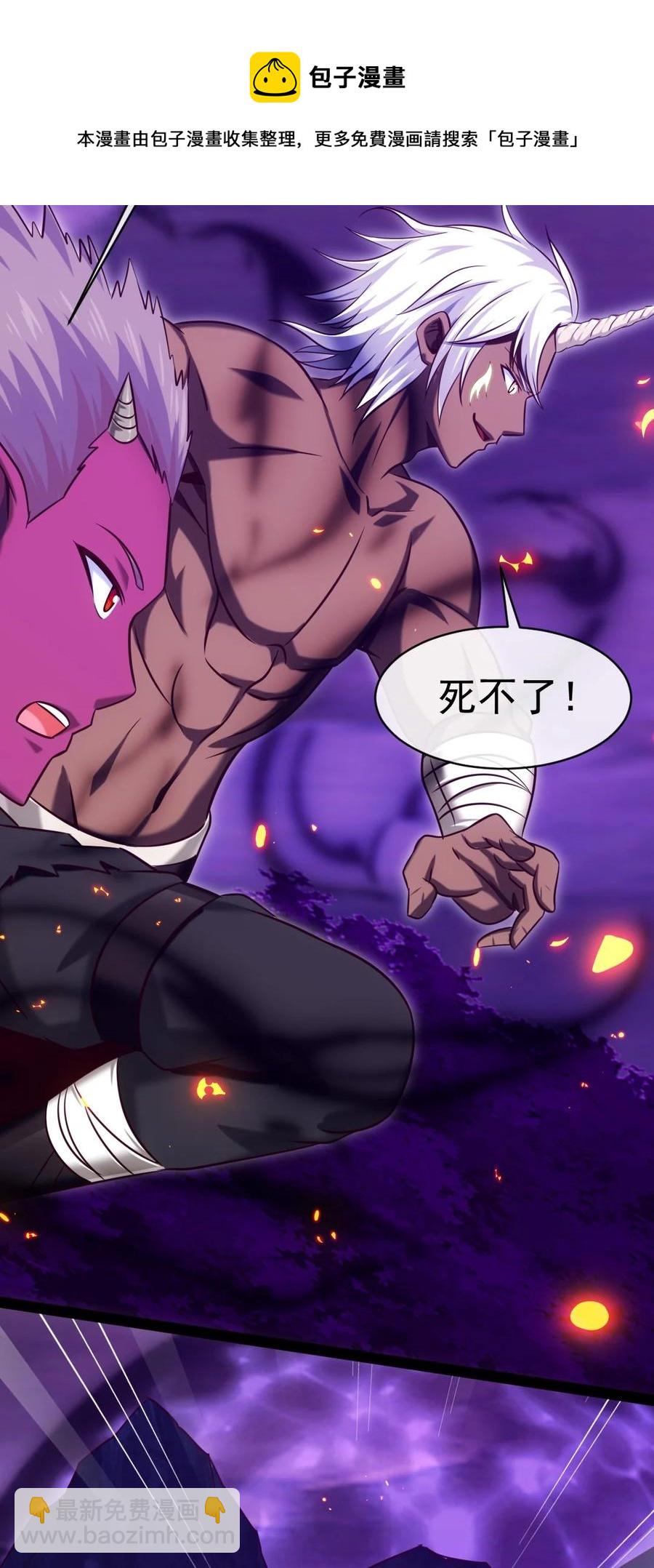魔獸劍聖異界縱橫 - 254 千里大逃殺 - 5