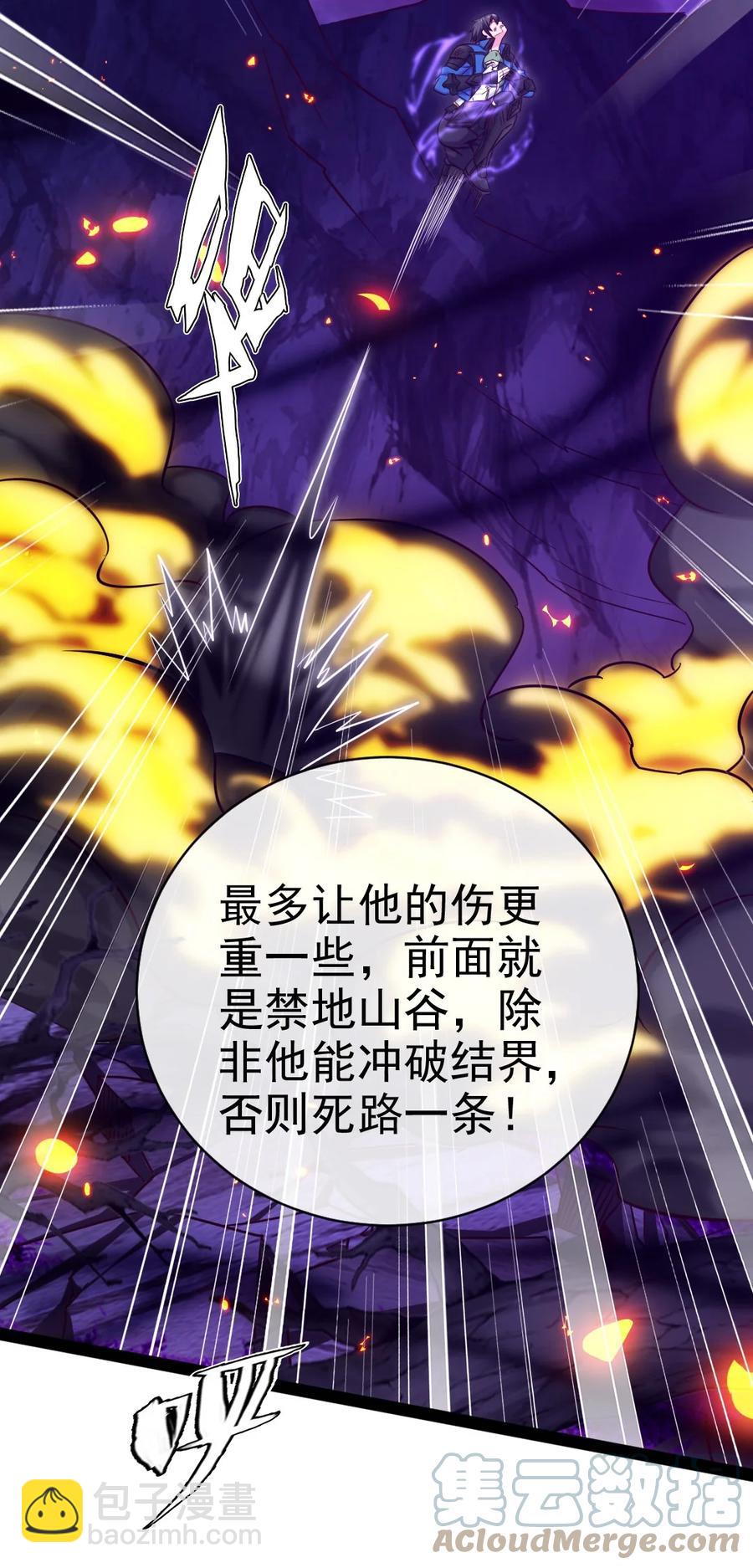 魔獸劍聖異界縱橫 - 254 千里大逃殺 - 6