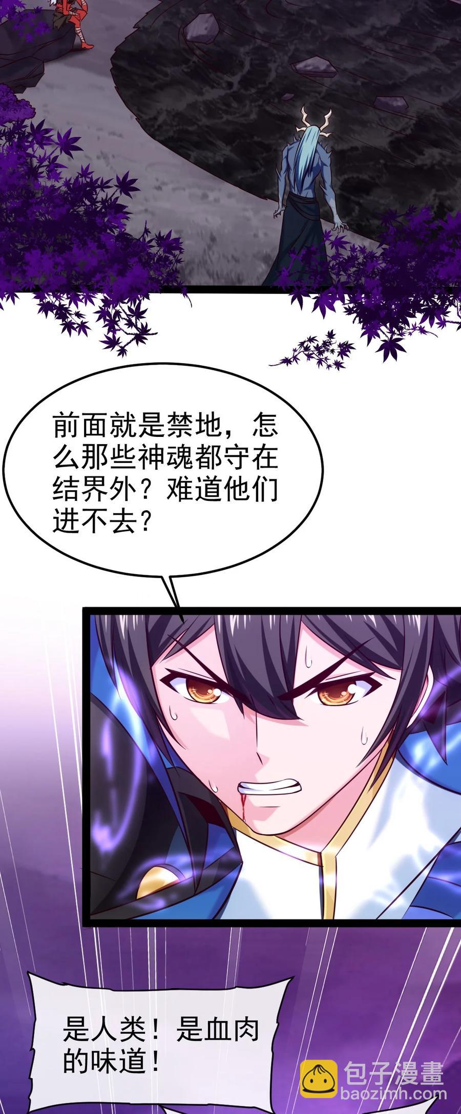 魔獸劍聖異界縱橫 - 254 千里大逃殺 - 3