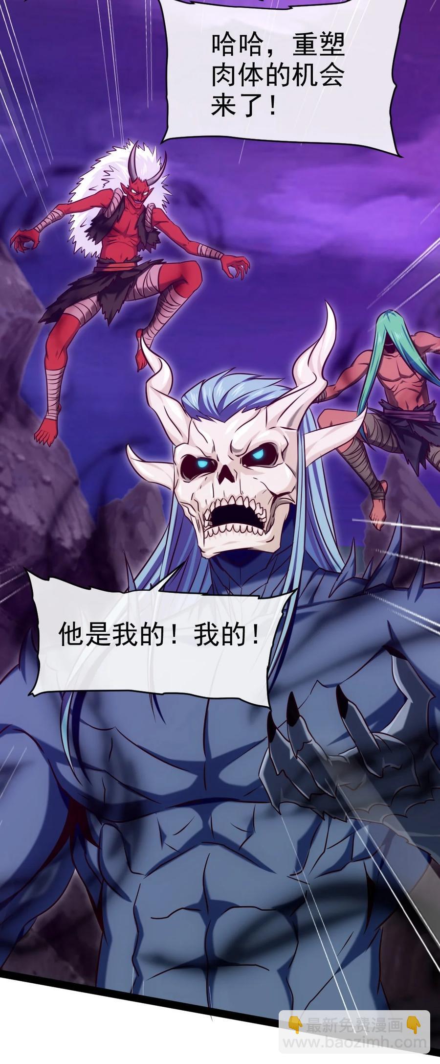 魔獸劍聖異界縱橫 - 254 千里大逃殺 - 4