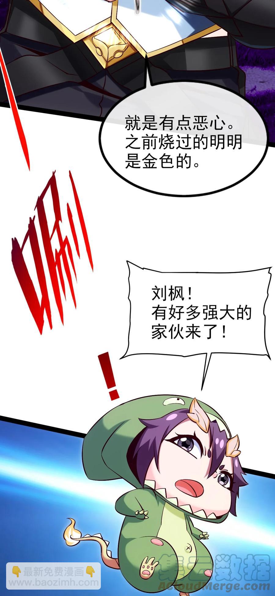 魔獸劍聖異界縱橫 - 254 千里大逃殺 - 4