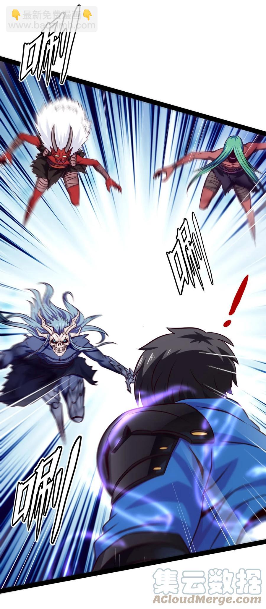 魔獸劍聖異界縱橫 - 254 千里大逃殺 - 5