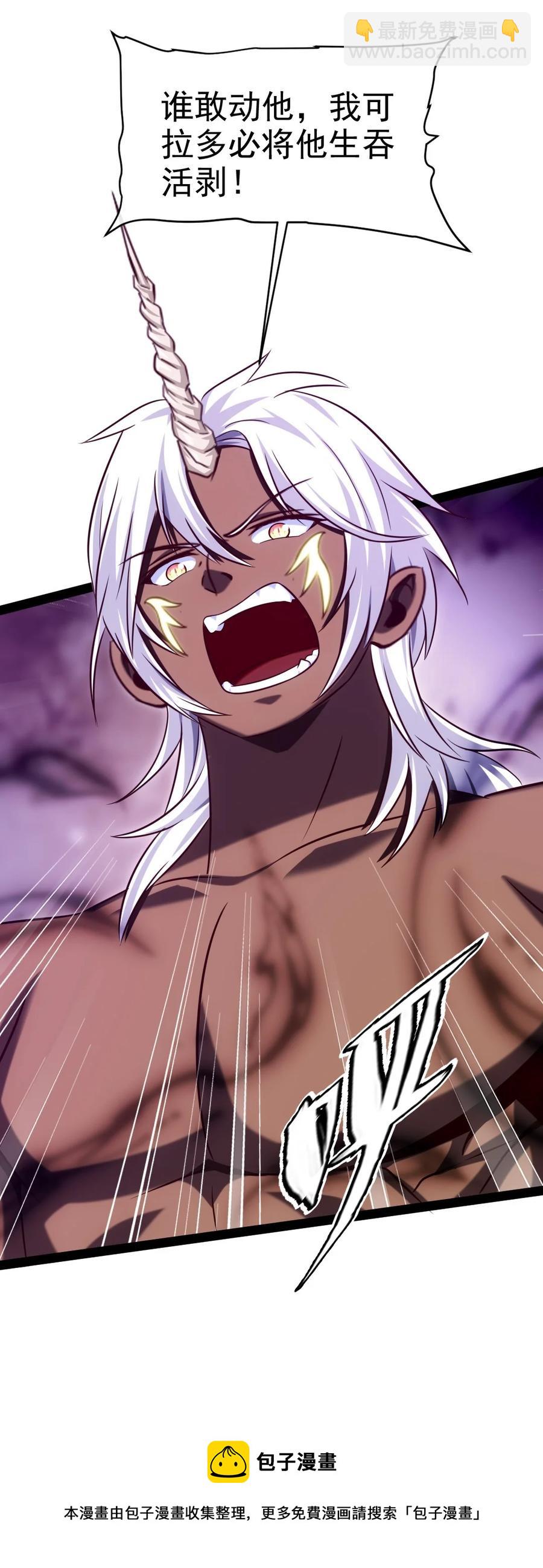 魔獸劍聖異界縱橫 - 254 千里大逃殺 - 6